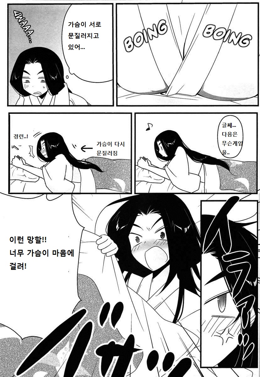 Nee-sama nomizo Shiru Sekai page 4 full