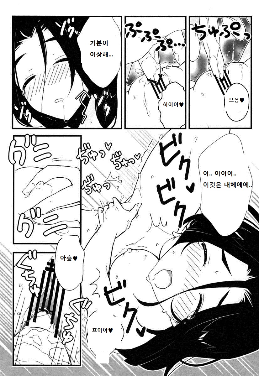 Nee-sama nomizo Shiru Sekai page 8 full