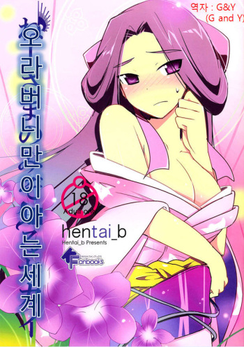 Nee-sama nomizo Shiru Sekai cover