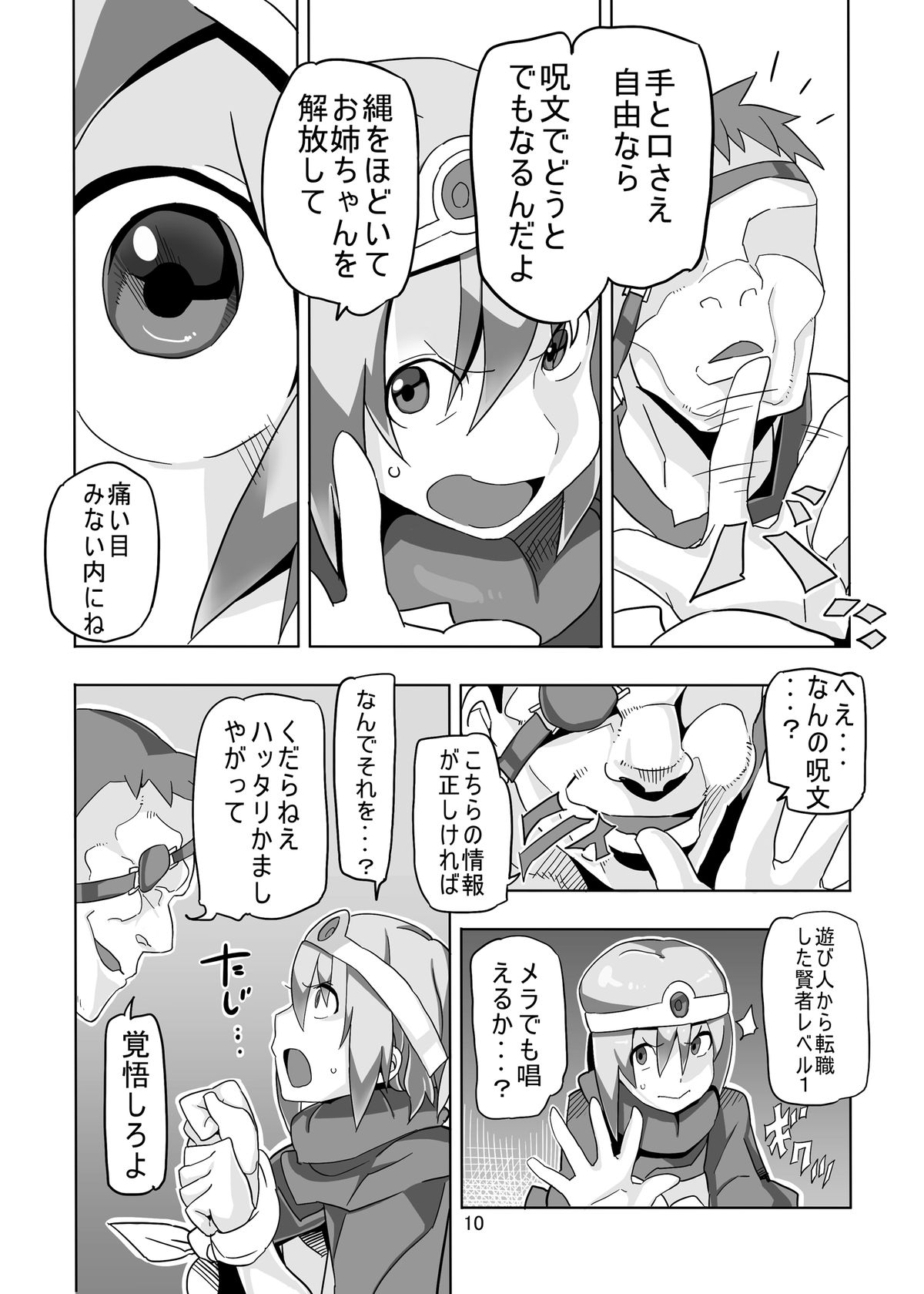 Onna Kenja to Rinkan no Mura page 10 full