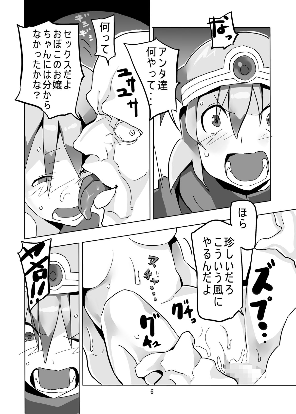 Onna Kenja to Rinkan no Mura page 6 full