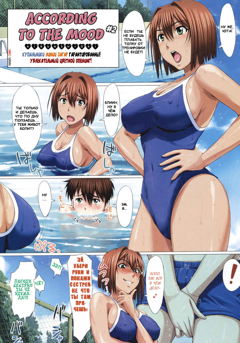 Kibun Shidai page 1 full
