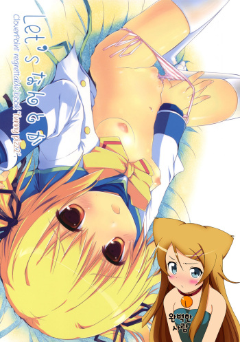 Let's Nantoka cover