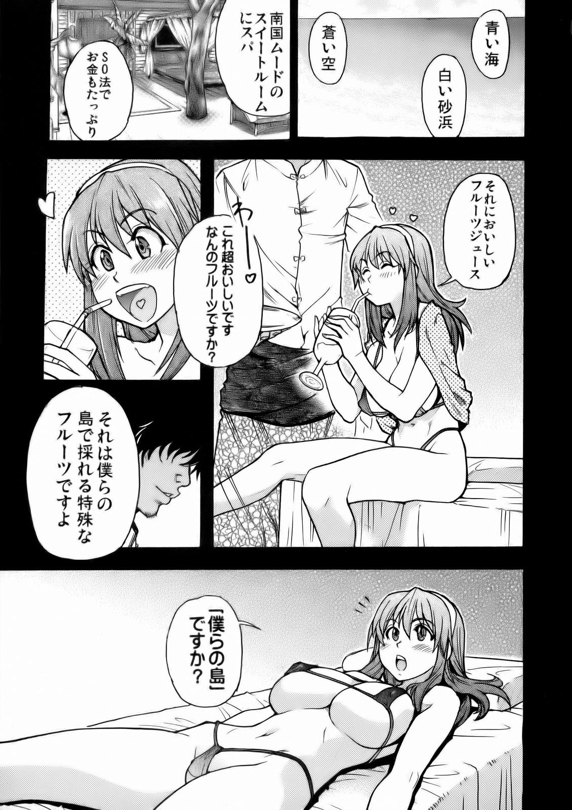 Ero Volley 360 Doubutsu Hen page 4 full
