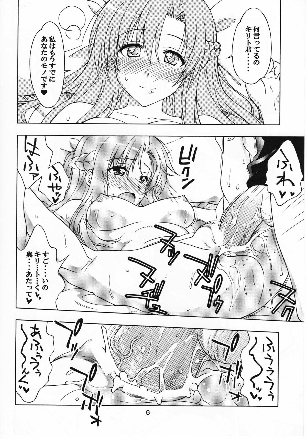 Kairaku no Ori page 6 full