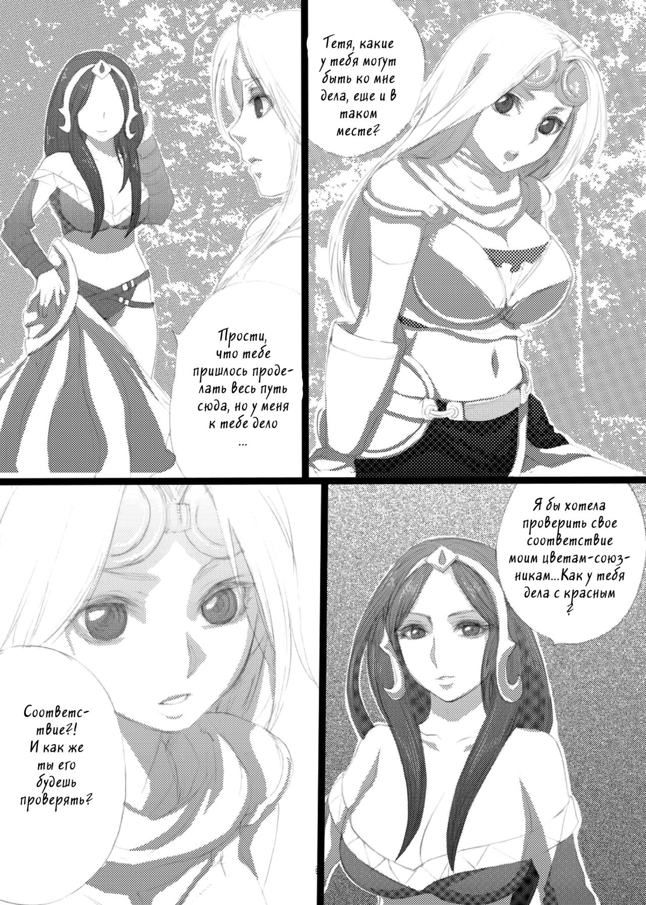 Jinkou Shinka page 3 full