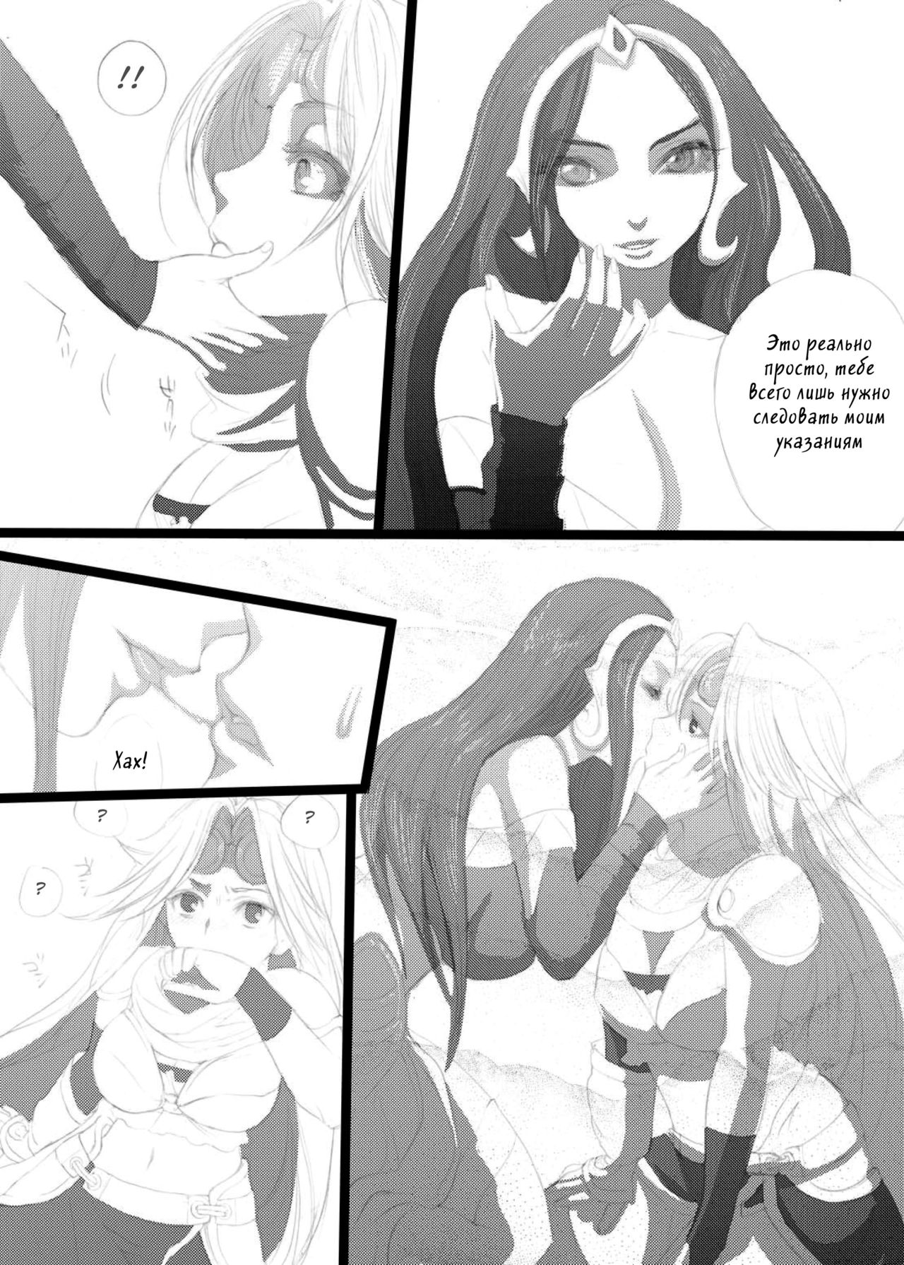 Jinkou Shinka page 4 full