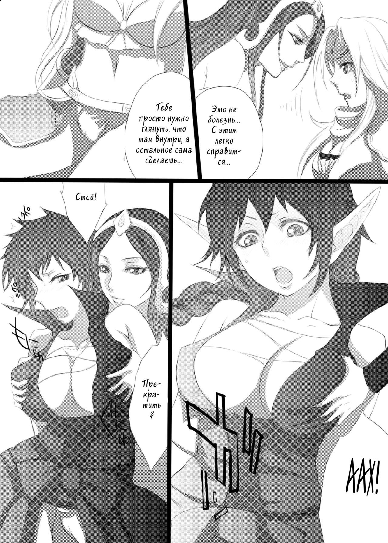 Jinkou Shinka page 7 full