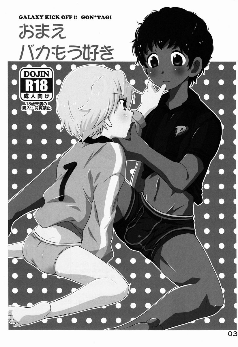 Omae Baka Mou Suki page 2 full