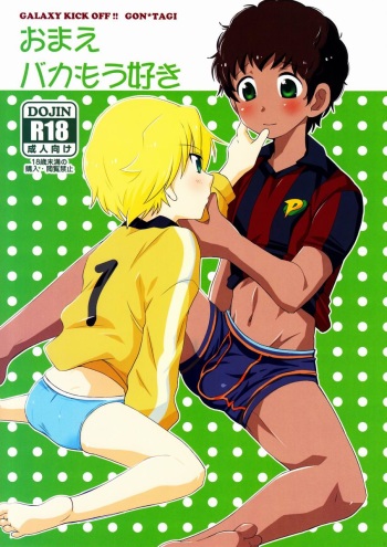 Omae Baka Mou Suki cover
