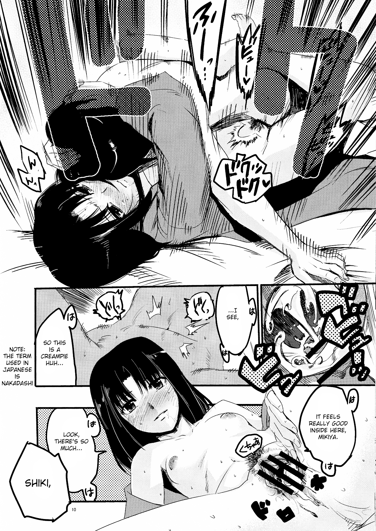 Furimawasareru Hitotachi page 10 full
