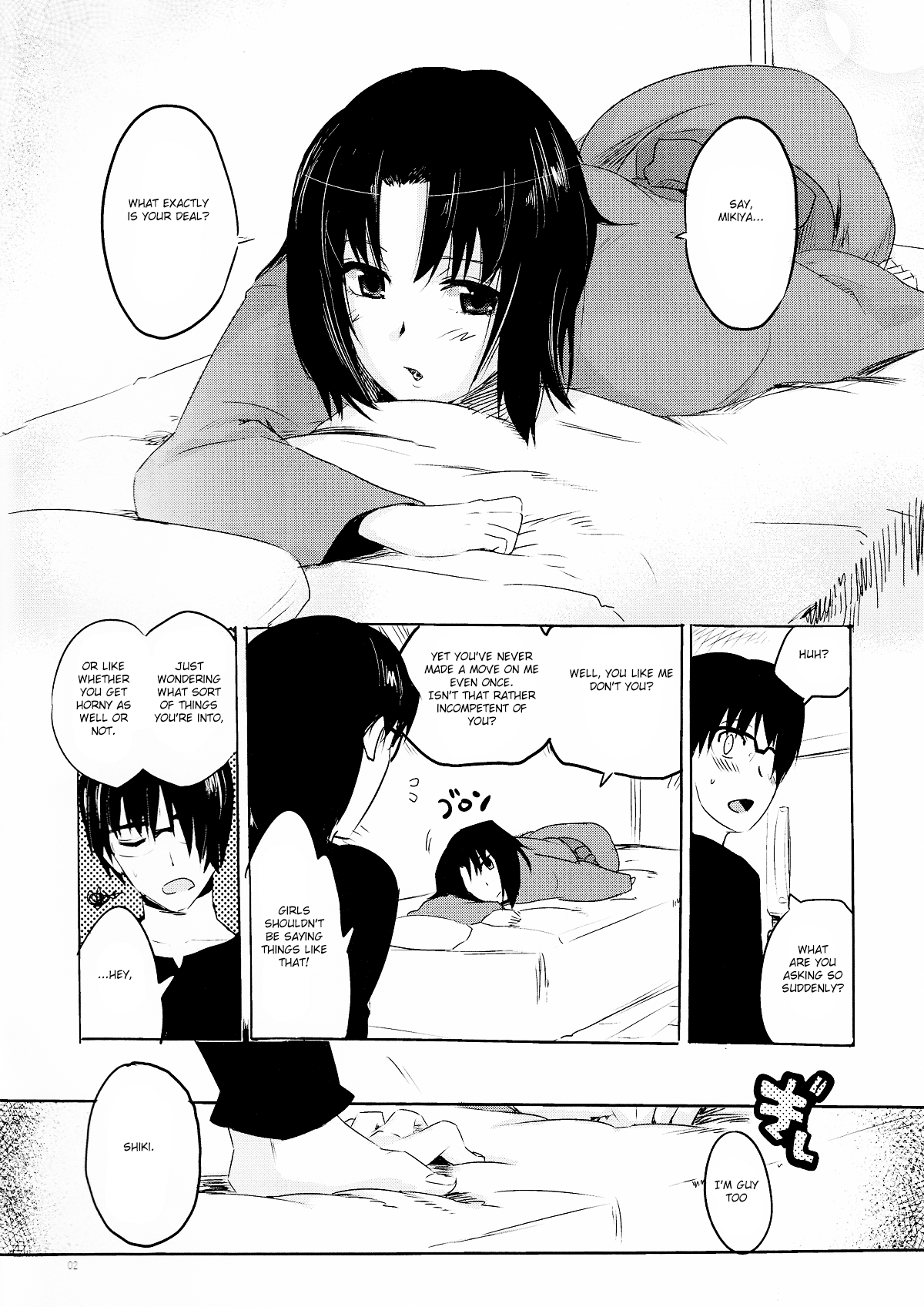 Furimawasareru Hitotachi page 2 full