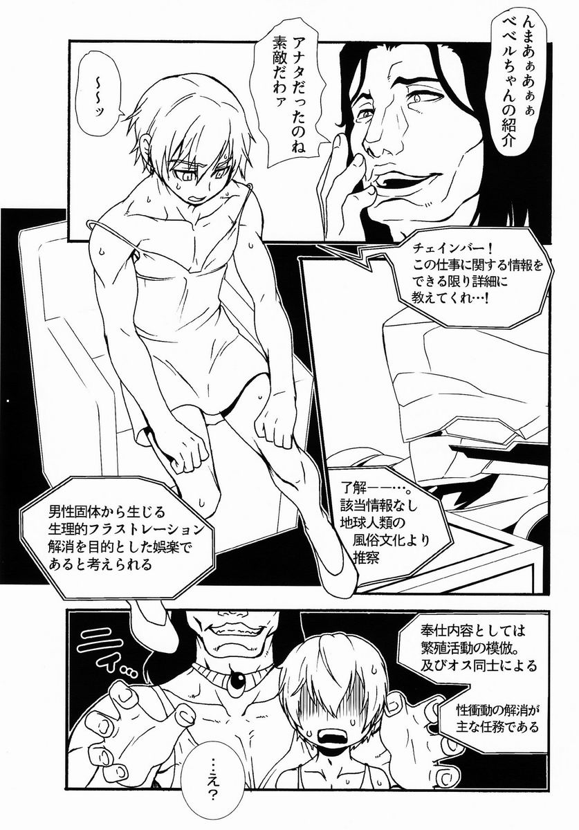 First job page 3 full