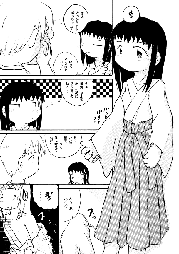 Place In My Heart For You page 10 full