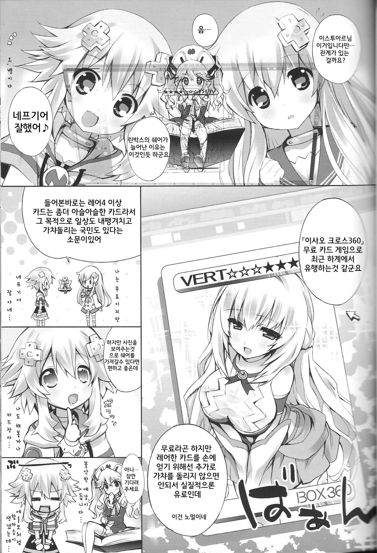 NEPPLUS page 4 full