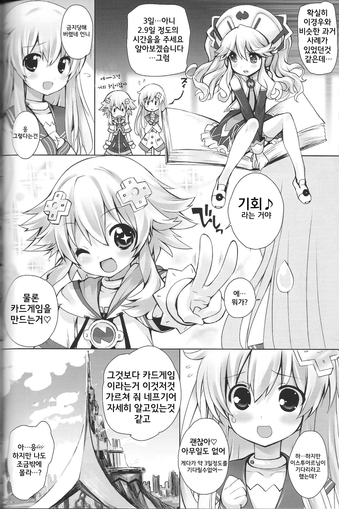 NEPPLUS page 5 full