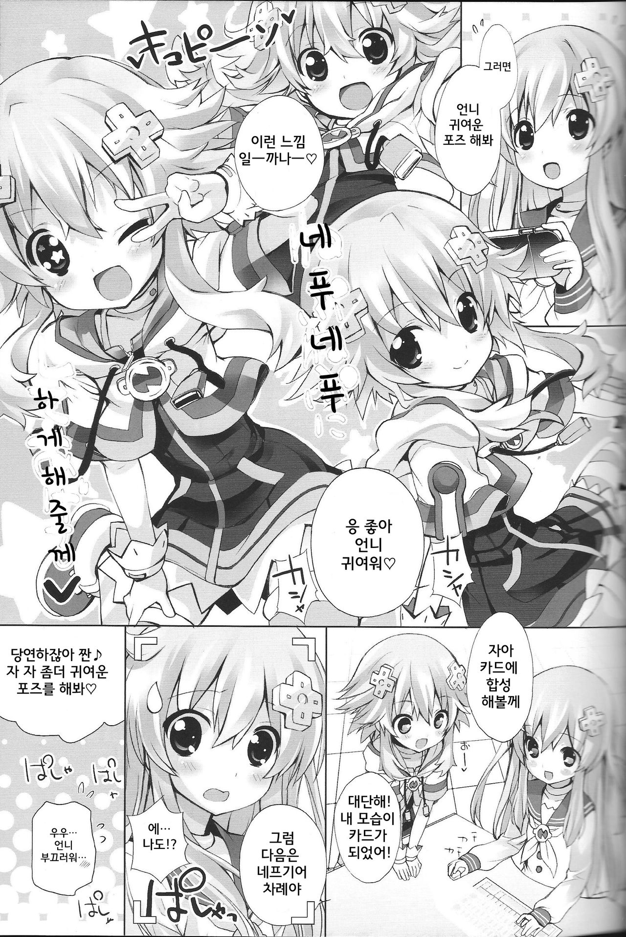 NEPPLUS page 6 full