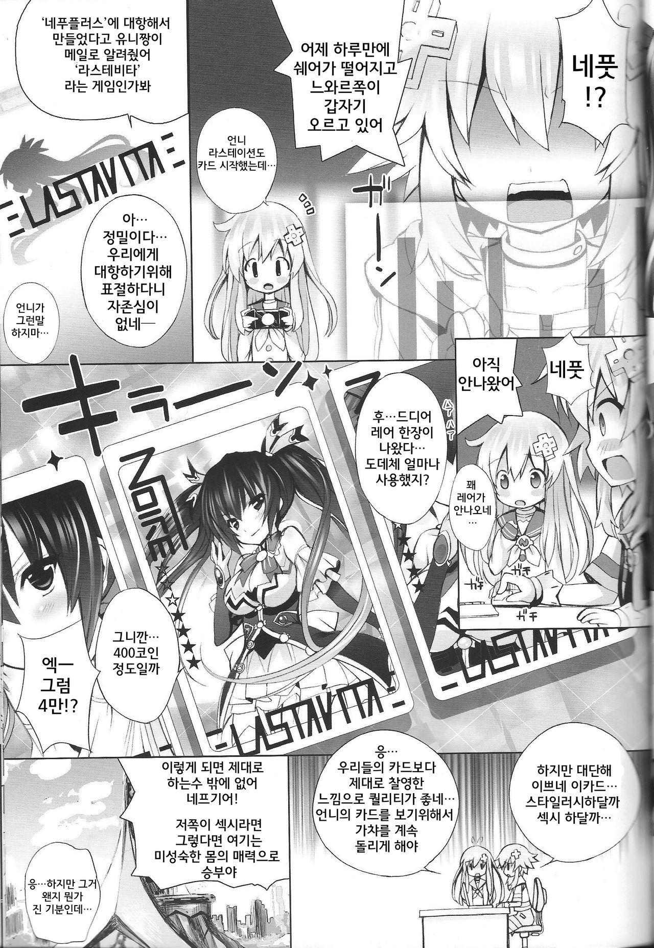 NEPPLUS page 8 full