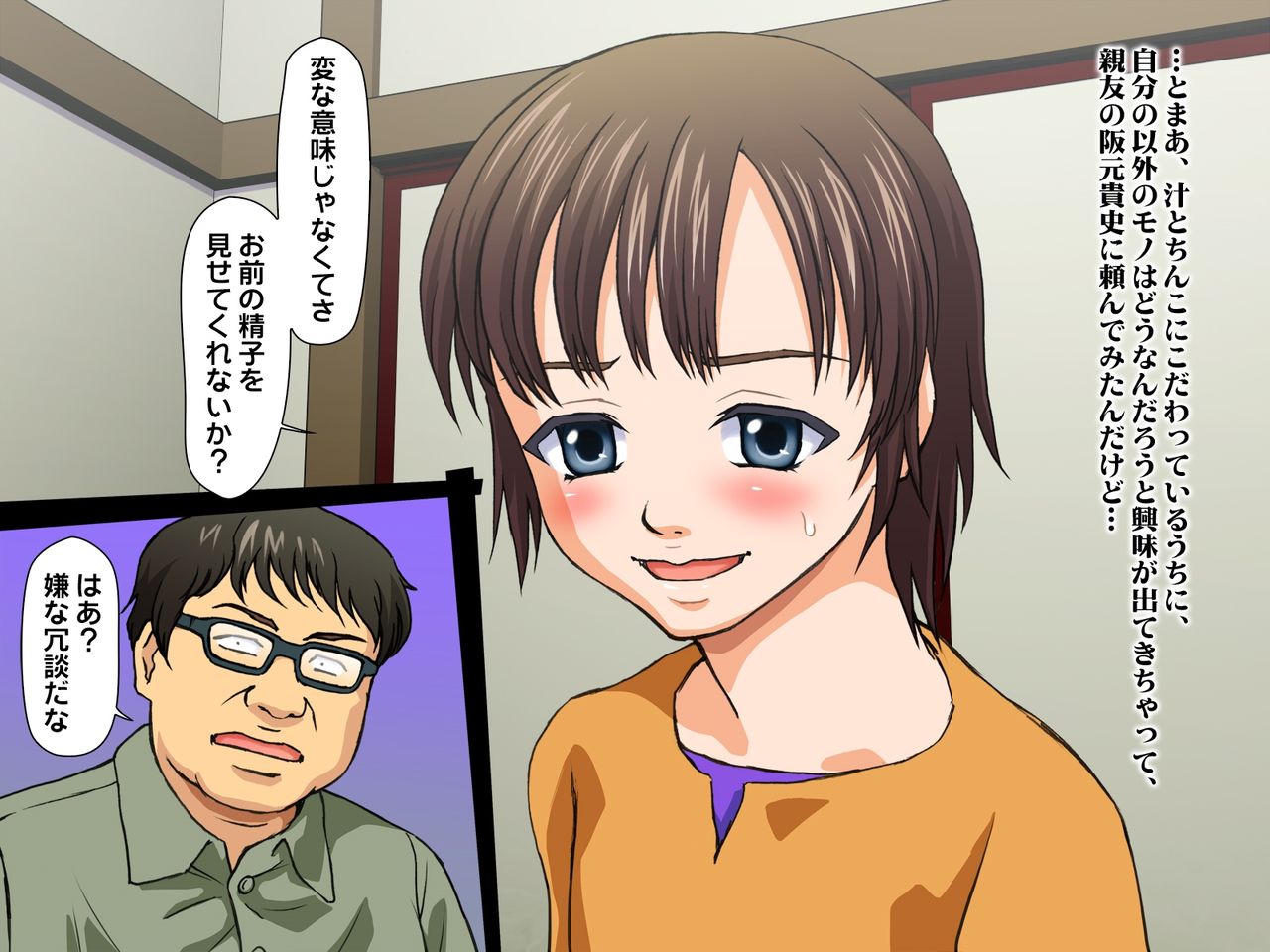 Otokonoko Keikaku ~ Josou Shounen tono SEX wa Doutei Soushitsu ni Narimasuka? ~ page 4 full