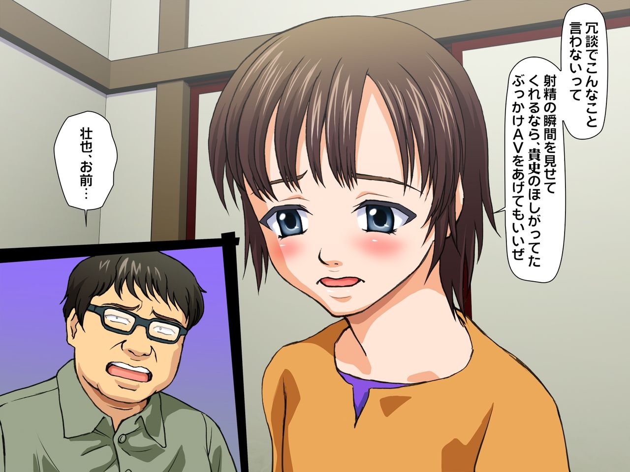 Otokonoko Keikaku ~ Josou Shounen tono SEX wa Doutei Soushitsu ni Narimasuka? ~ page 5 full