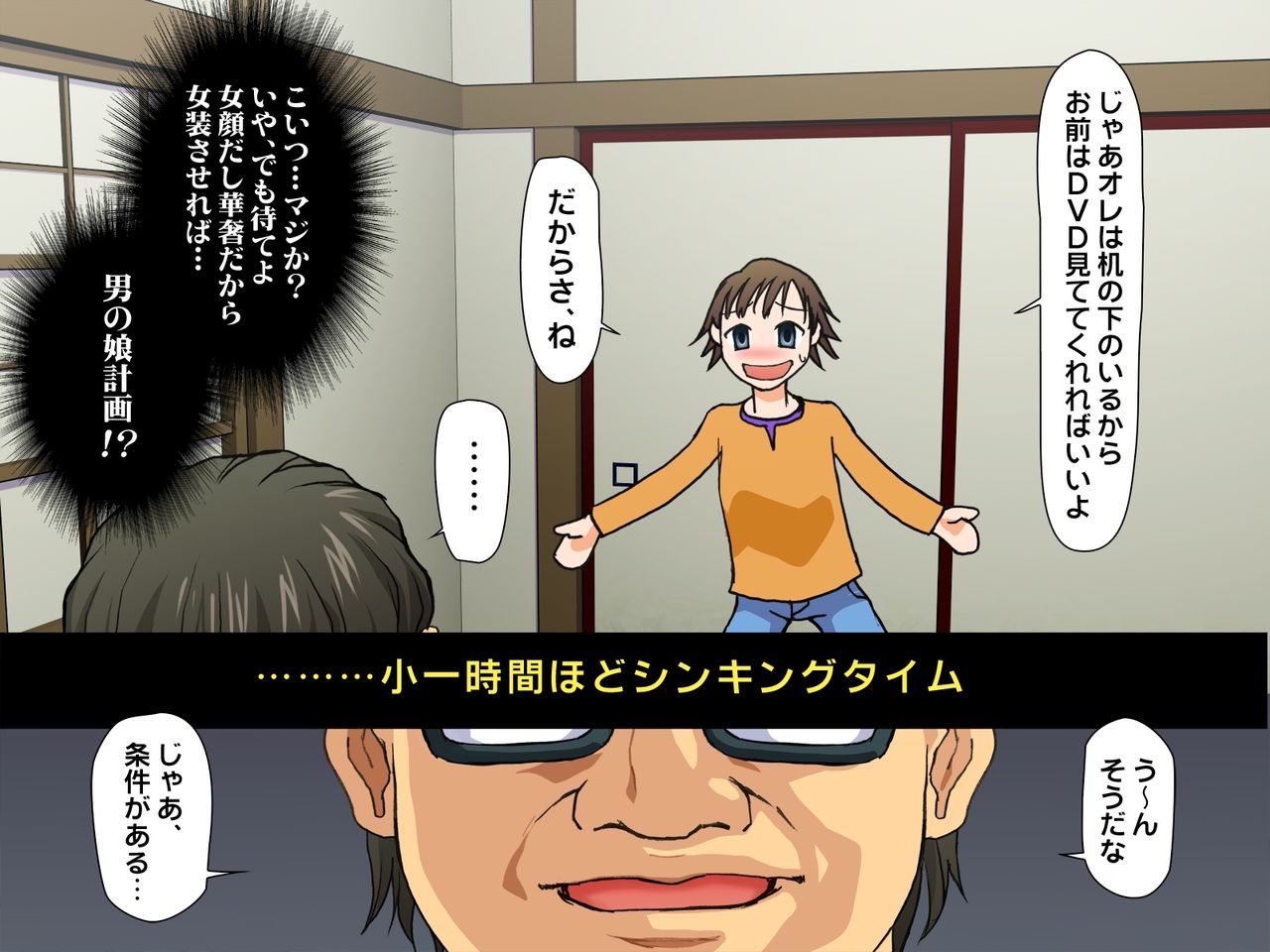 Otokonoko Keikaku ~ Josou Shounen tono SEX wa Doutei Soushitsu ni Narimasuka? ~ page 7 full