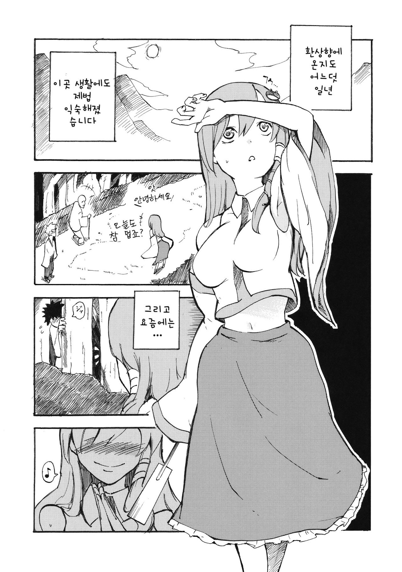 Sanaman page 2 full