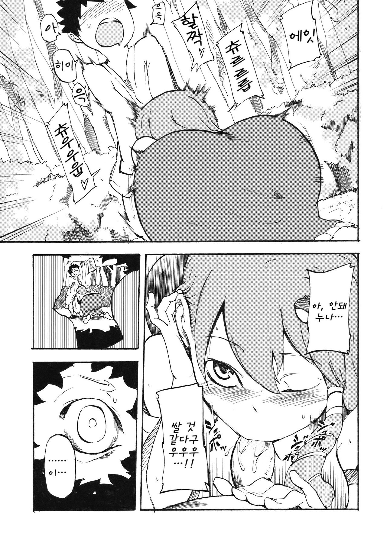 Sanaman page 4 full