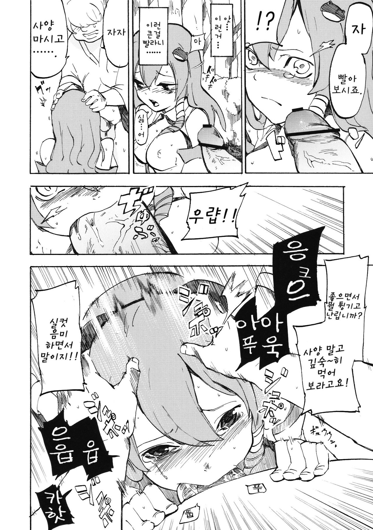 Sanaman page 9 full