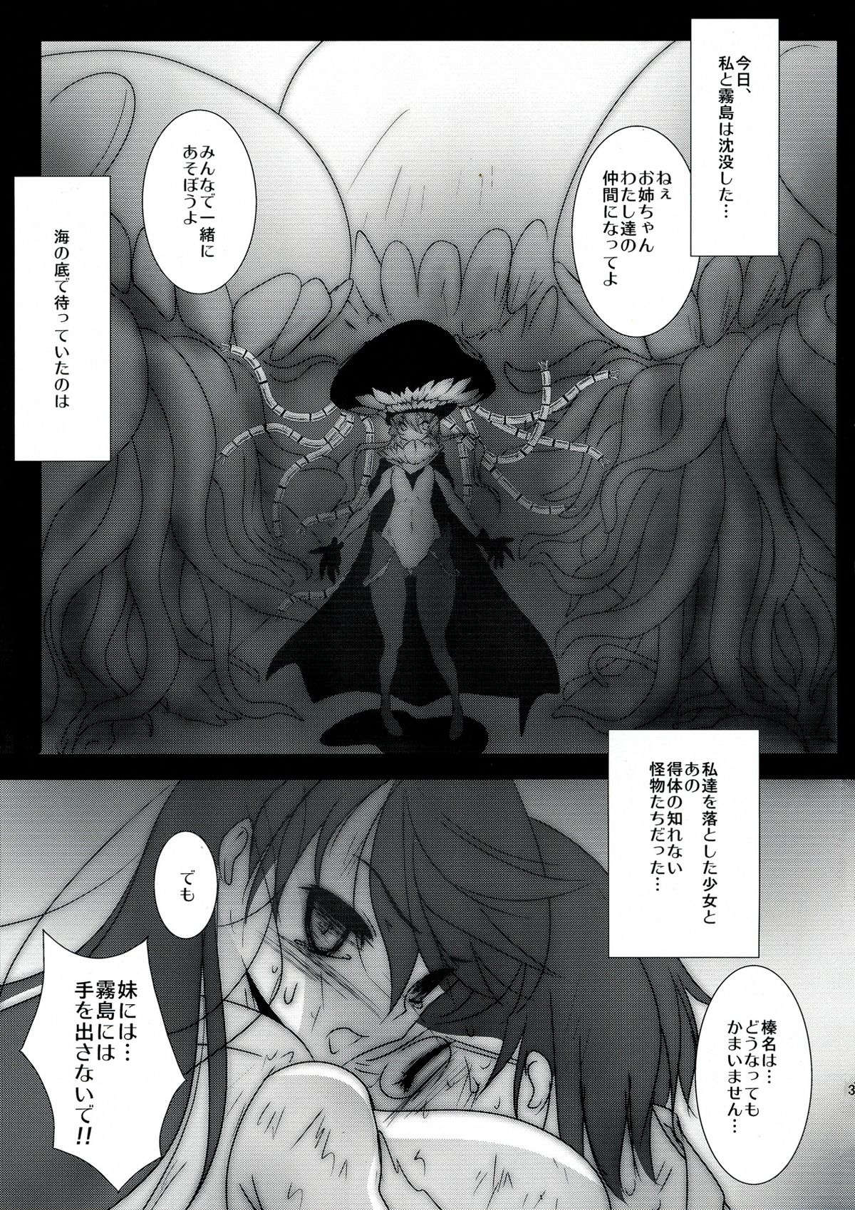 KanColle ~ Haruna Kirishima, Shokushu Hen ~ page 3 full