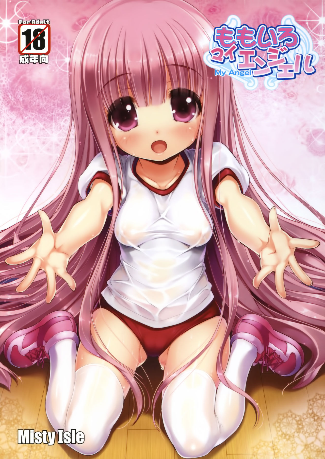 Momoiro My Angel page 1 full