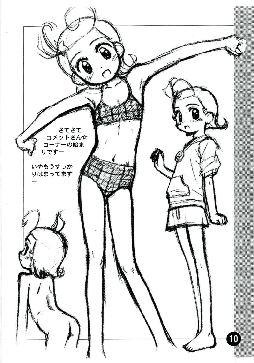 Rakugaki File 4 Yon page 10 full