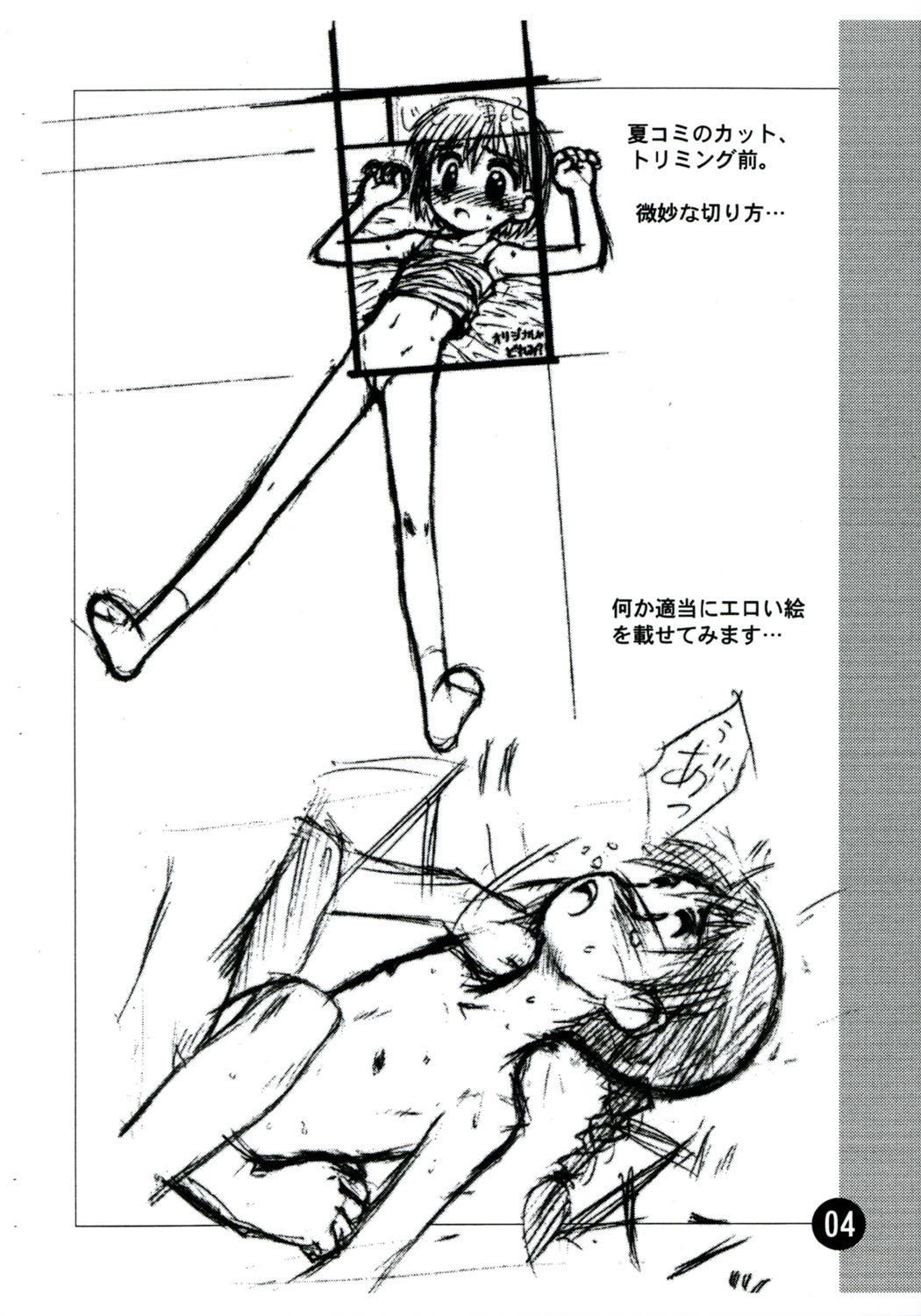 Rakugaki File 4 Yon page 4 full