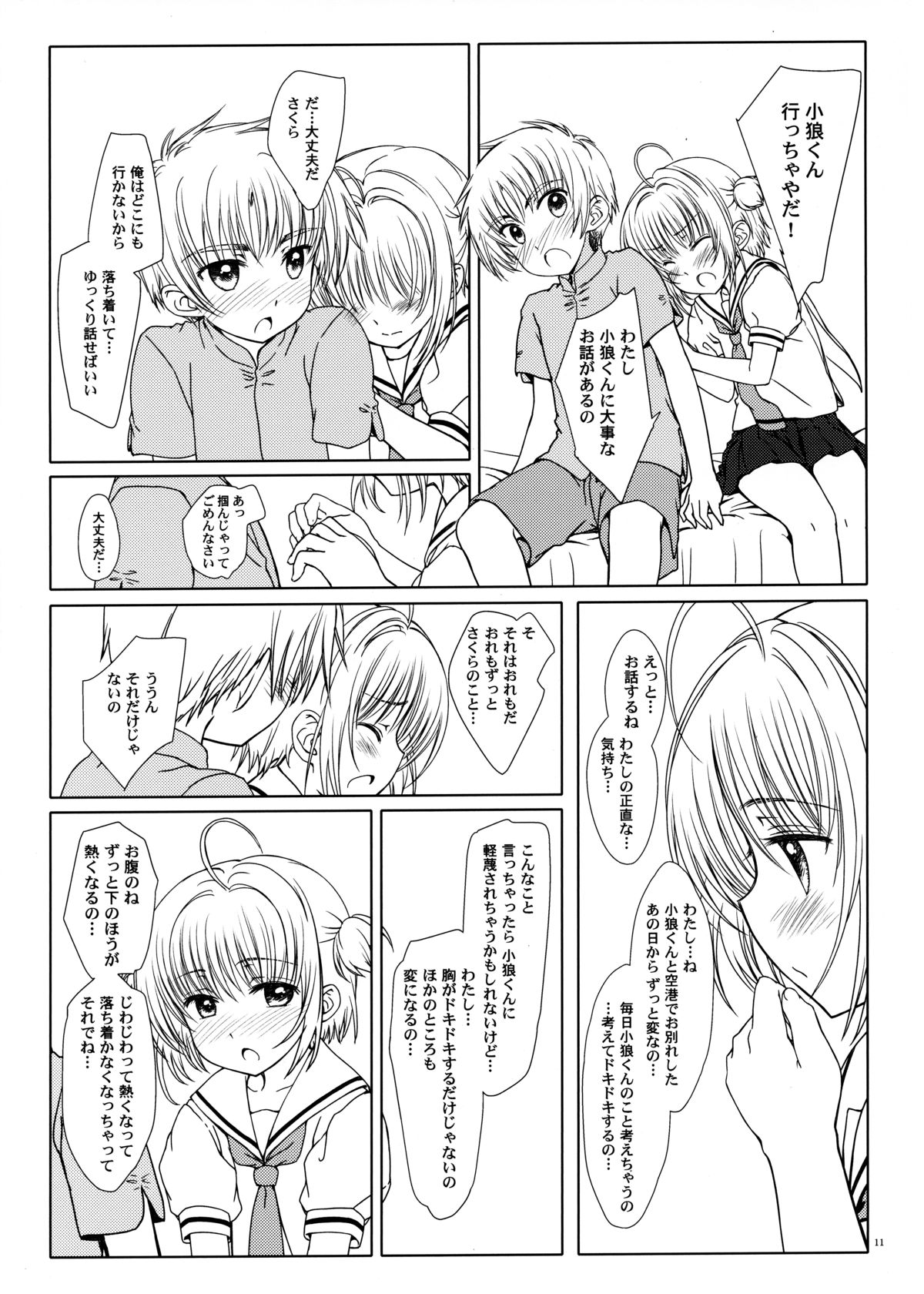 Magic of Love page 10 full