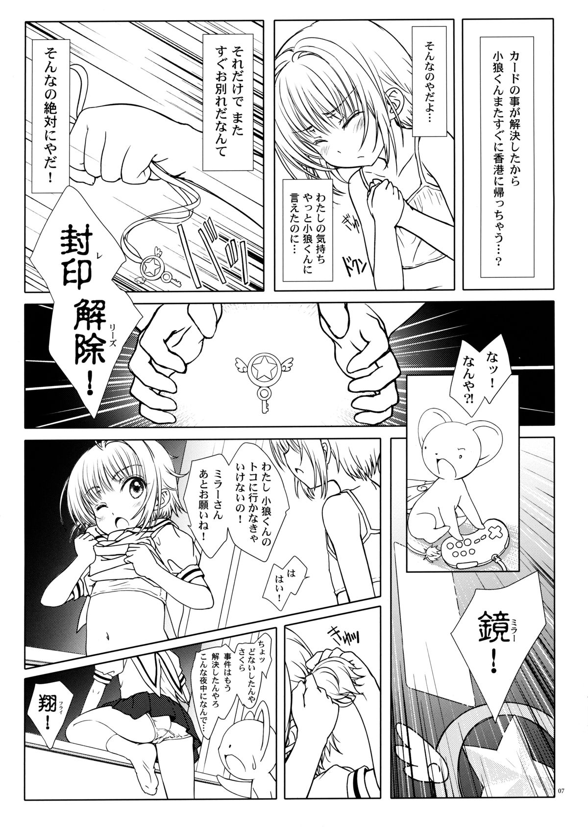 Magic of Love page 6 full