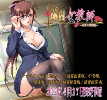 Ryoshuu Onna Kyoushi ~Nikuyoku no Houkago~ cover