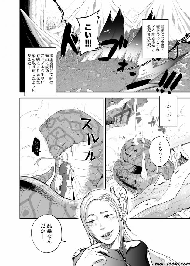 entwine page 5 full