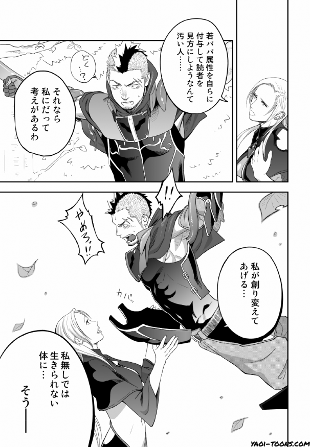 entwine page 8 full