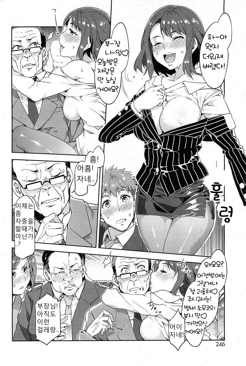 Souma Souko no Nichijou | 소우마 소우코의 일상 page 8 full