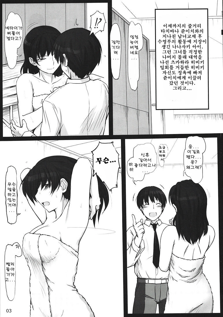 Mikkai 5 page 2 full