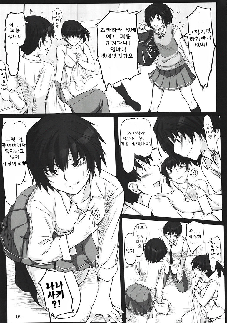 Mikkai 5 page 8 full