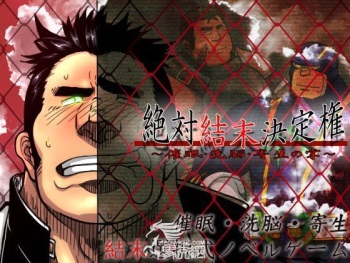 Zettai Ketsumatsu Ketteiken cover