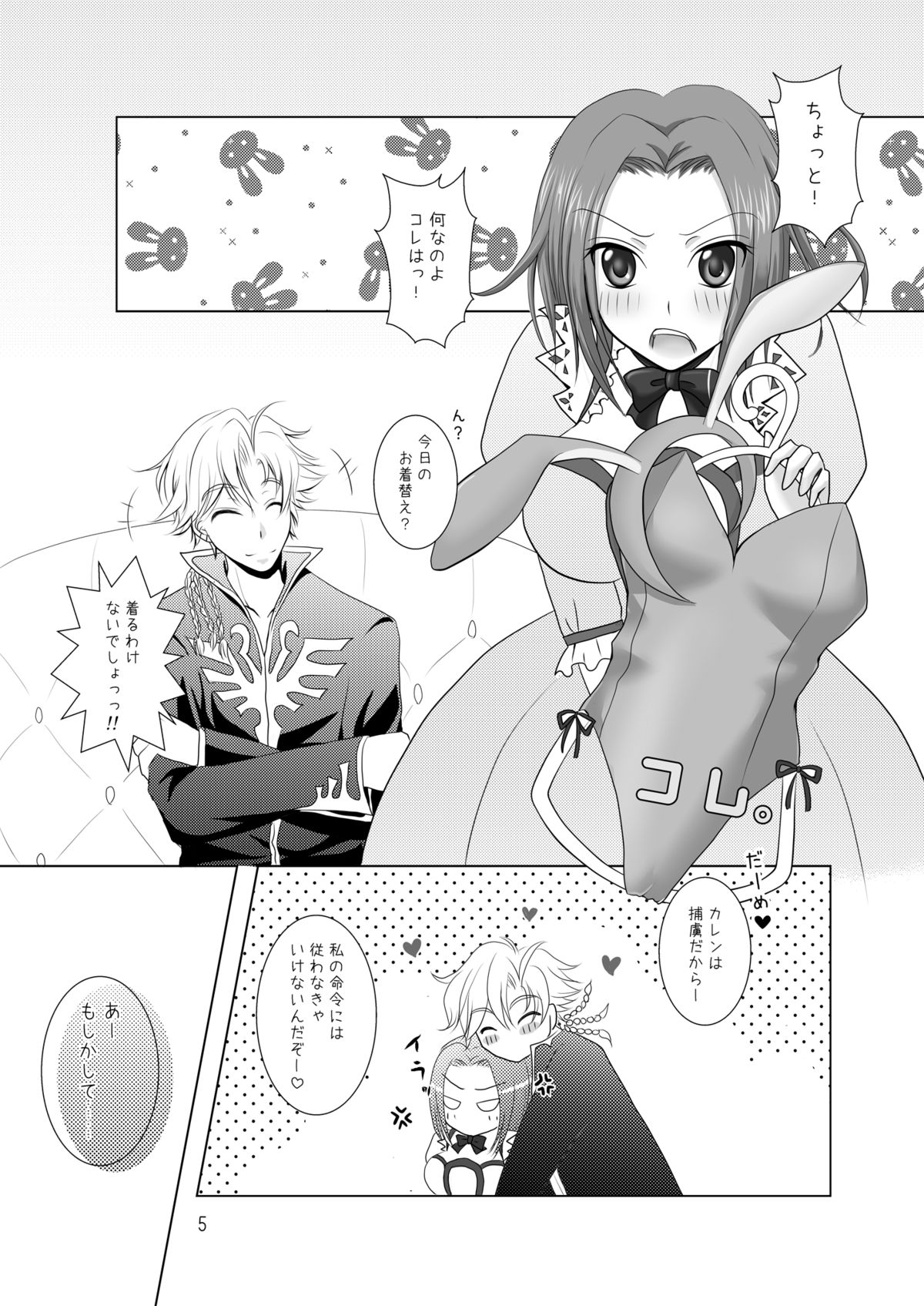 Mogitate Fresh ☆ Pure Karen page 6 full