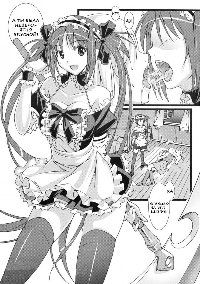Pururun Cast Off page 2 full