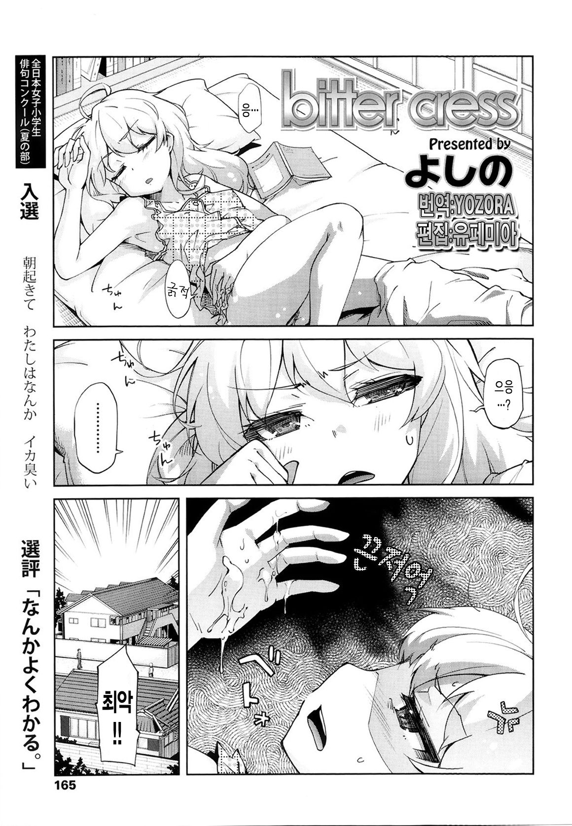 bitter cress page 1 full
