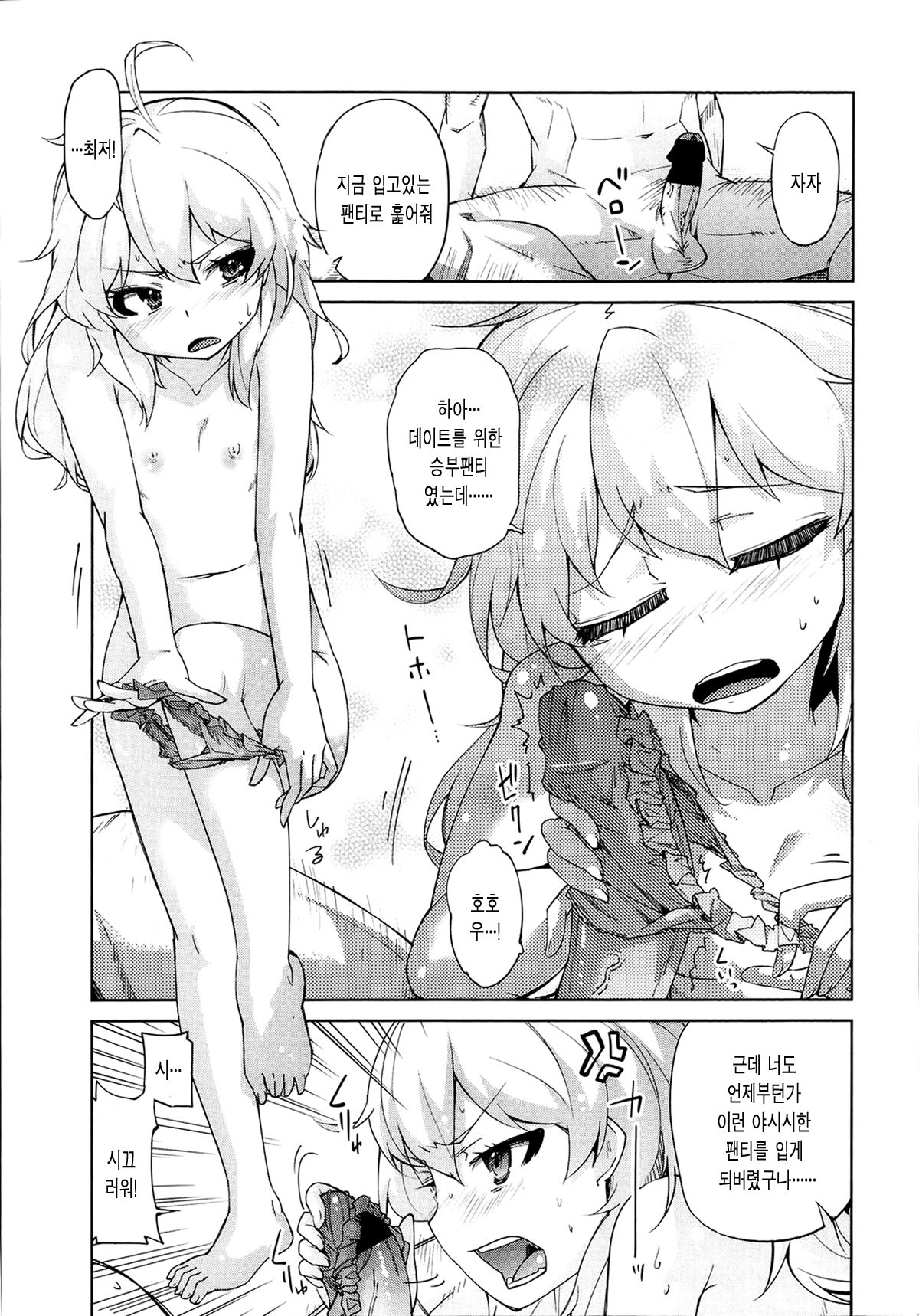 bitter cress page 7 full