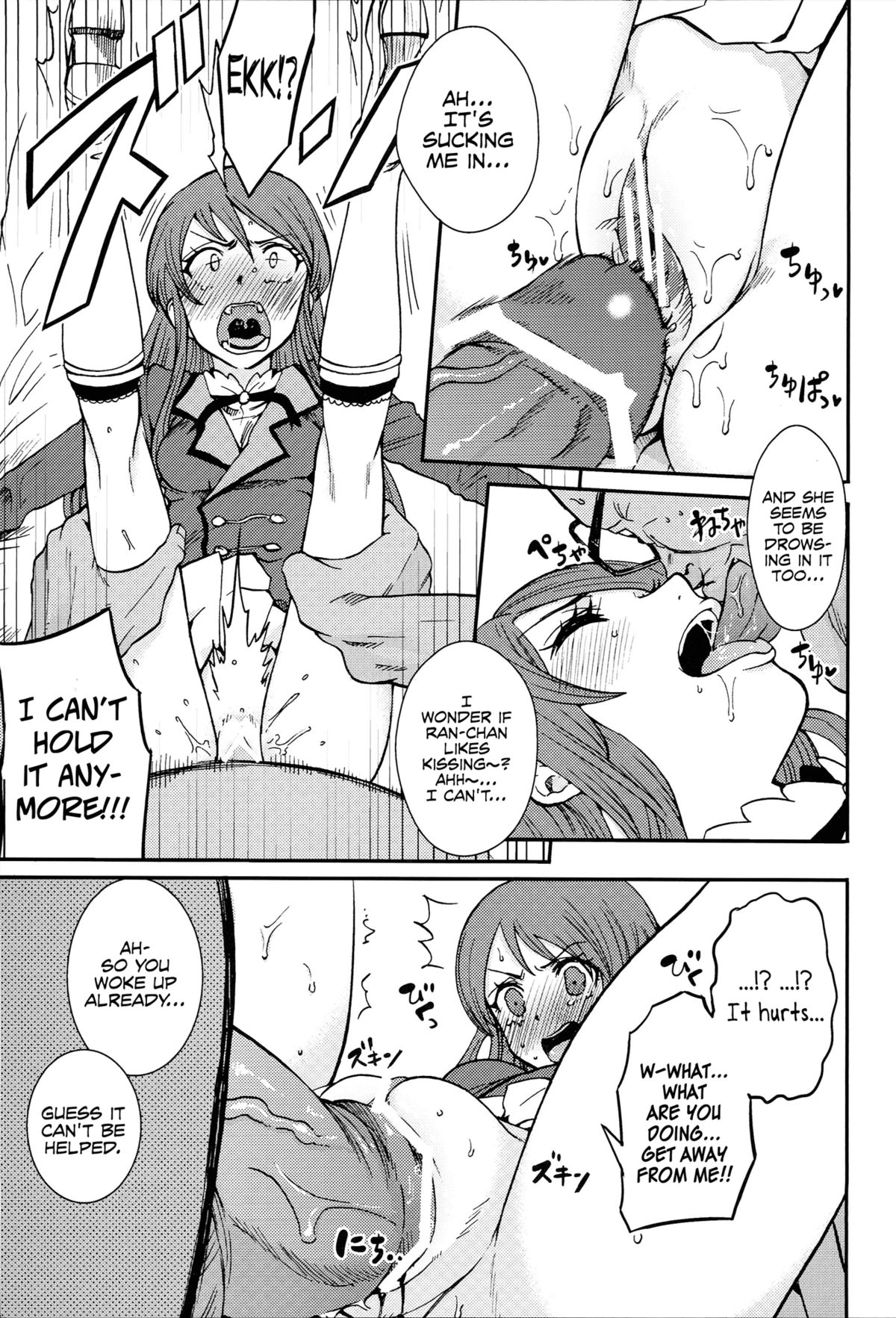 Shibuki Ran o Top Idol ni! page 4 full