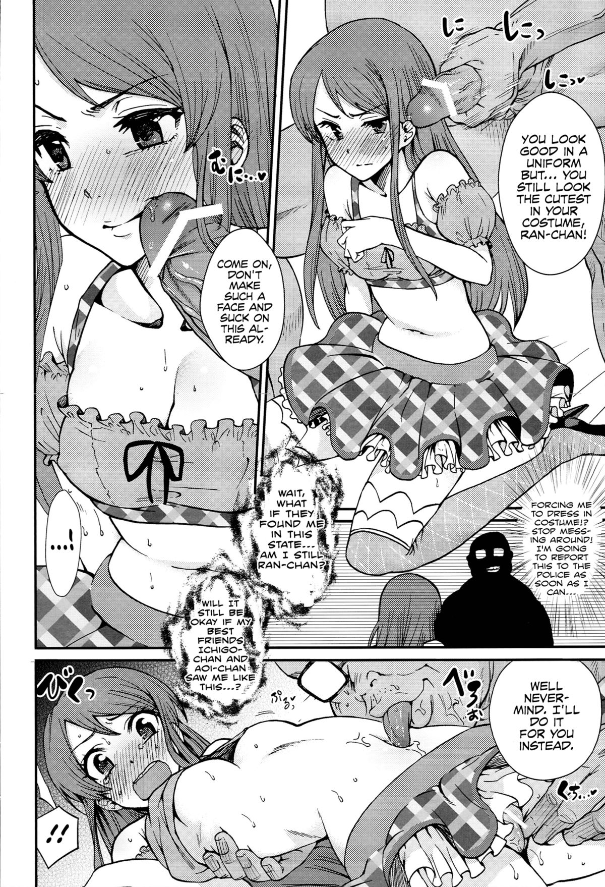 Shibuki Ran o Top Idol ni! page 7 full