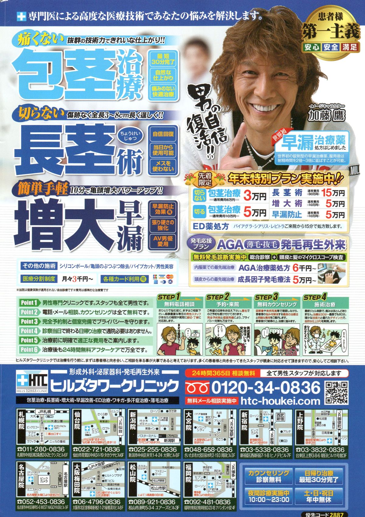 Action Pizazz Special 2014-02 page 2 full