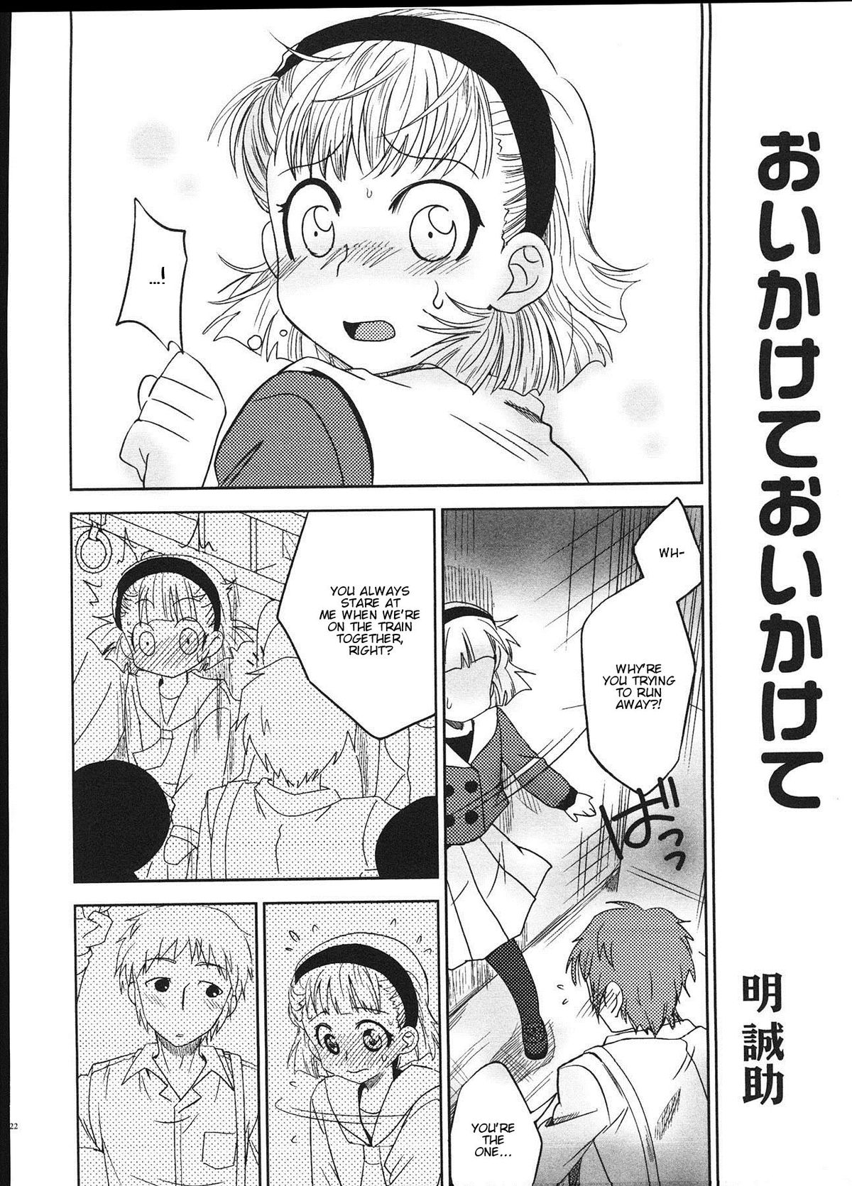 Oikakete Oikakete page 2 full