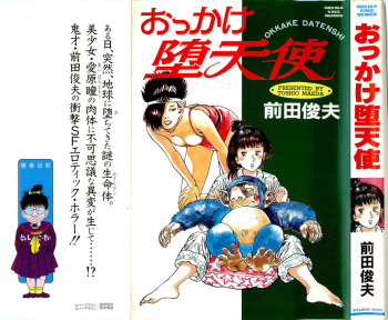 Okkake Datenshi cover
